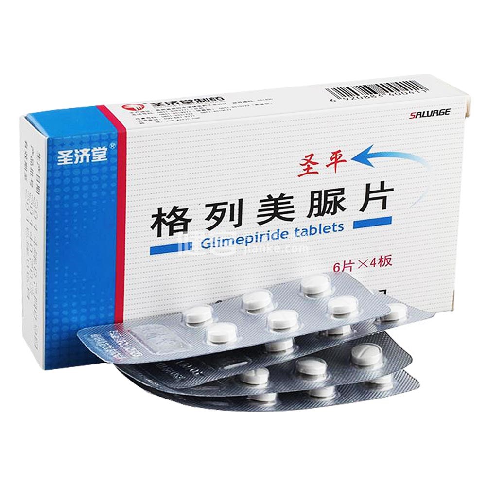 圣平（格列美脲片） 图 2